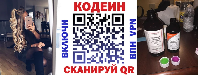 Кодеин напиток Lean (лин)  MEGA ссылки  Пионерский  закладка 