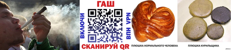 ГАШ VHQ  даркнет формула  Пионерский 