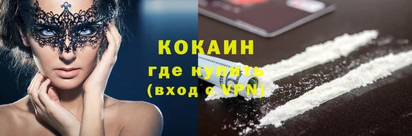 кокаин премиум Богородицк