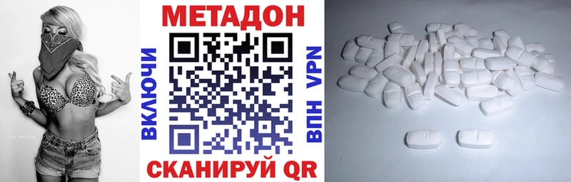 Метадон кристалл  дарнет шоп  Пионерский 